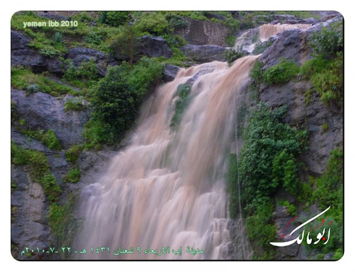شلالات نياجرا إب صيف شلالات اليمن السعيد خيال 112 700x536 شلالات نياجرا إب صيف شلالات اليمن السعيد خيال