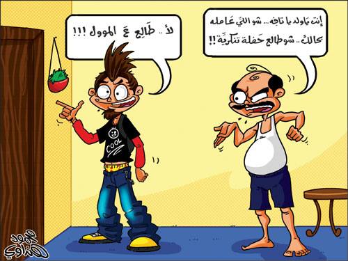صور كاريكاتير 2014 اجمل صور كاريكاتير 120927140715Q7Ou صور كاريكاتير 2014 اجمل صور كاريكاتير