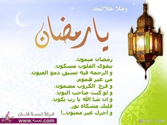 خلفيات رمضانيه صور رمضانية رمضان مبارك تواقيع رمضانيه2014 13402079221 700x525 خلفيات رمضانيه صور رمضانية رمضان مبارك تواقيع رمضانيه2014