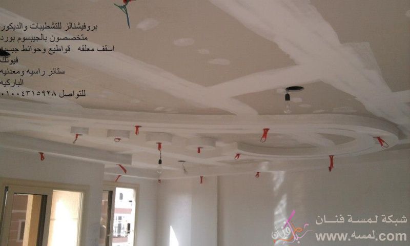 ديكورات جبس معلقة مذهلة تشكيلات جبس 2014 ، أسقف جبسيه ديكورات جبسية