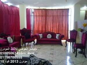 صور صالونات مودرن مميزة وحصرية – ارقي موديلات2015المودرن – صالونات مودرن فاخرة2014 صور صالونات مودرن مميزة وحصرية – ارقي موديلات2015المودرن – صالونات مودرن فاخرة2014