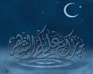 مسجات رسائل تهنئة للموبايل رمضانية 25381 300x241 مسجات رسائل تهنئة للموبايل رمضانية