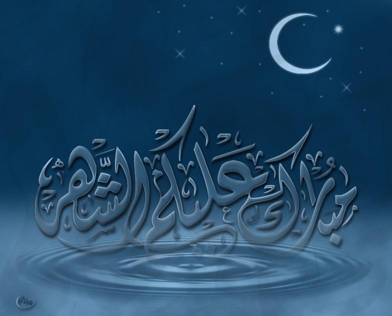 مسجات رسائل تهنئة للموبايل رمضانية 25381 مسجات رسائل تهنئة للموبايل رمضانية