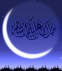 وعدت يا رمضان وعدت يا رمضان