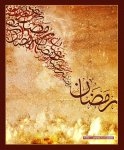 صور رمضان تواقيع وخلفيات وصور رمزيية 2015 صور رمضان تواقيع وخلفيات وصور رمزيية 2015