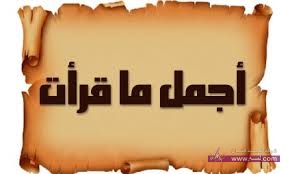كلمات رائعه images2 كلمات رائعه