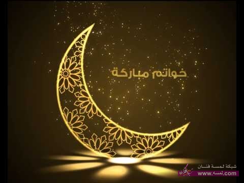 اجدد رسائل 2015 مسجات خواتم مباركة hqdefault30 اجدد رسائل 2015 مسجات خواتم مباركة