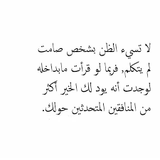 احسنوا الظن بالناس images احسنوا الظن بالناس