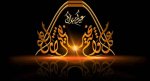 رسائل ومسجات لعيد الاضحى المبارك 2016/2017 رسائل ومسجات لعيد الاضحى المبارك 2016/2017
