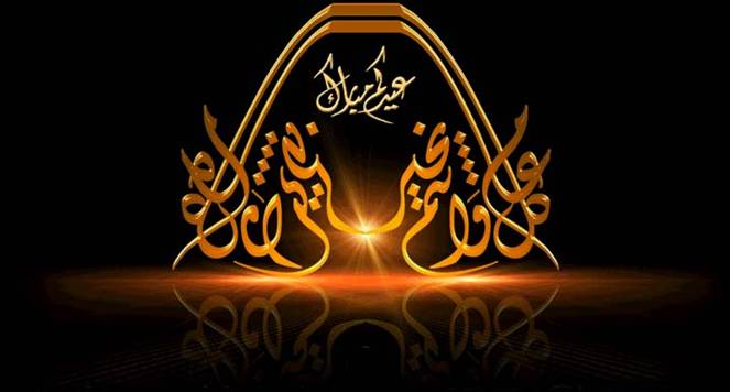 رسائل ومسجات لعيد الاضحى المبارك 2016/2017 img 1378407849 194 رسائل ومسجات لعيد الاضحى المبارك 2016/2017