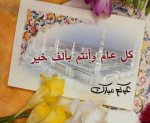 اجمل واجدد رسائل عيد الاضحى المبارك 2016/2015 اجمل واجدد رسائل عيد الاضحى المبارك 2016/2015
