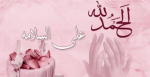بطاقات الشفاء العاجل بطاقات الشفاء العاجل