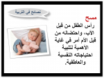 تعاملوا هكذا مع أحلام الطفولة تعاملوا هكذا مع أحلام الطفولة