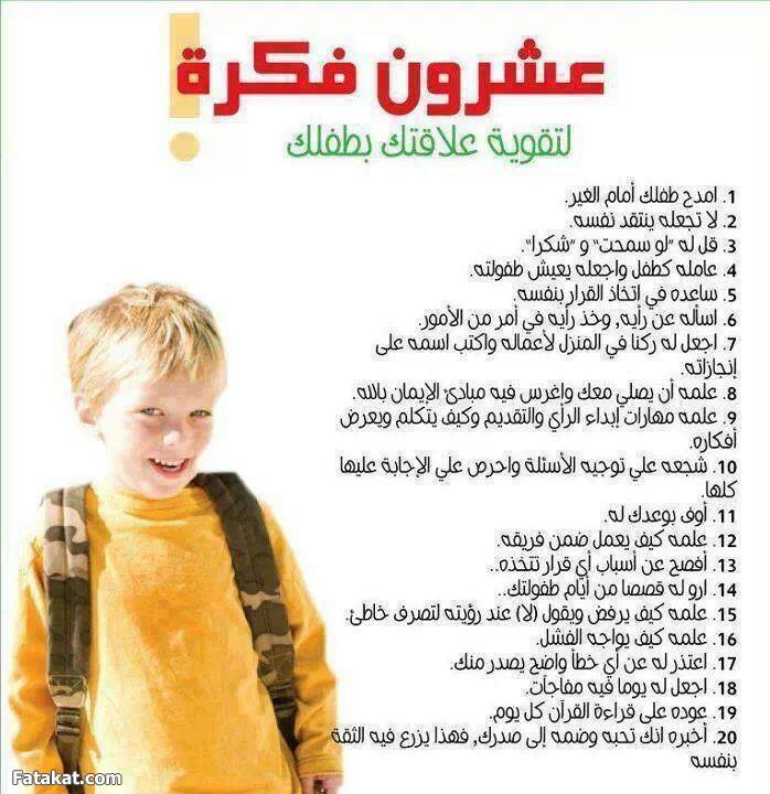 تعلموا المزيد عن التنمية الإجتماعية والعاطفية للأطفال 7e6d593012c6113318fece16f180dbe8 تعلموا المزيد عن التنمية الإجتماعية والعاطفية للأطفال