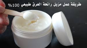 تخلص من رائحة العرق الكريهة بل إجعل رائحتك معطرة وجذابة download 1 تخلص من رائحة العرق الكريهة بل إجعل رائحتك معطرة وجذابة