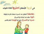 بالحب نربي أبناءنا بالحب نربي أبناءنا