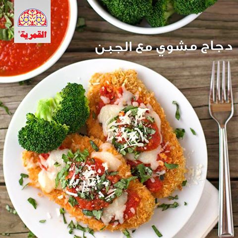 دجاج مشوي مع الجبن 17626411 1622279964453633 8214793702150139600 n دجاج مشوي مع الجبن