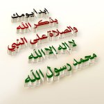 صور خلفيات دينية رمضانيه جديده صور خلفيات دينية رمضانيه جديده