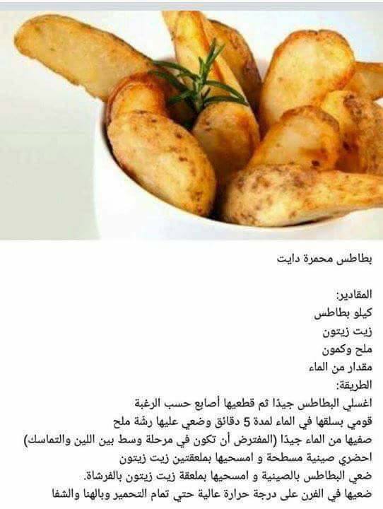 اكلات مصوره 19146209 1831615363820841 8061481222453693594 n اكلات مصوره