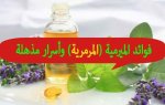 حمام الميرمية لتجديد شبابك حمام الميرمية لتجديد شبابك