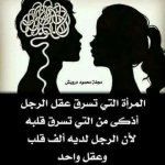 كيف تجعلين زوجك يصالحكِ حتى وإن كنتِ المخطئة؟ كيف تجعلين زوجك يصالحكِ حتى وإن كنتِ المخطئة؟