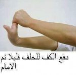 تمارين لراحة اليد من اجهاد شغل الكروشية او اي شغل يدوي تمارين لراحة اليد من اجهاد شغل الكروشية او اي شغل يدوي