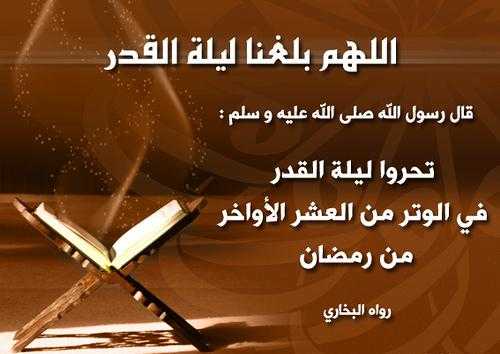 أعمال العشر الأواخر من رمضان 542283c0c75b60bbd5f54659a4999f63 1 أعمال العشر الأواخر من رمضان
