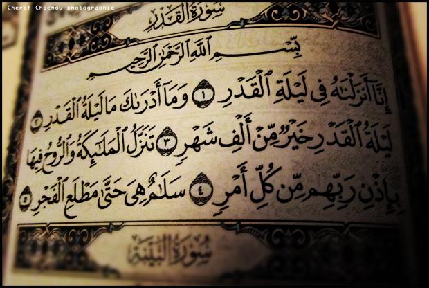 فضل العشر الأواخر وليلة القدر q2 1 فضل العشر الأواخر وليلة القدر