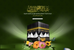 صور تكبيرات العيد صور مكتوب عليا تكبيرات عيد الاضحى صور تكبيرات العيد صور مكتوب عليا تكبيرات عيد الاضحى