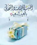 احدث صور وكروت تهنئة خلفيات وبطاقات تهنئة عيد الاضحى مسجات العيد sms احدث صور وكروت تهنئة خلفيات وبطاقات تهنئة عيد الاضحى مسجات العيد sms