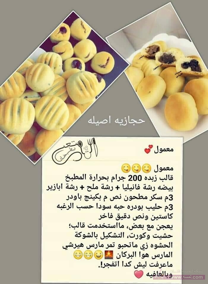 اكلات كعك مصورة 61559415 154820232235044 637552697834209280 n اكلات كعك مصورة