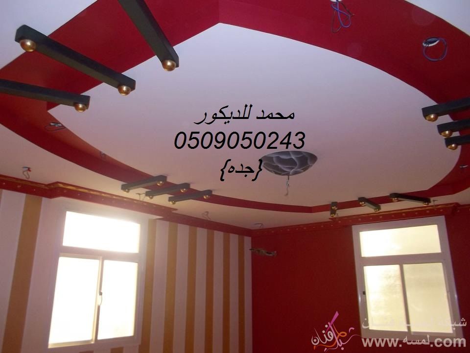 ديكورات 2014 ابحث عن اجمل الغرف والمجالس ديكورات جبسية ديكورات 2014 ابحث عن اجمل الغرف والمجالس ديكورات جبسية