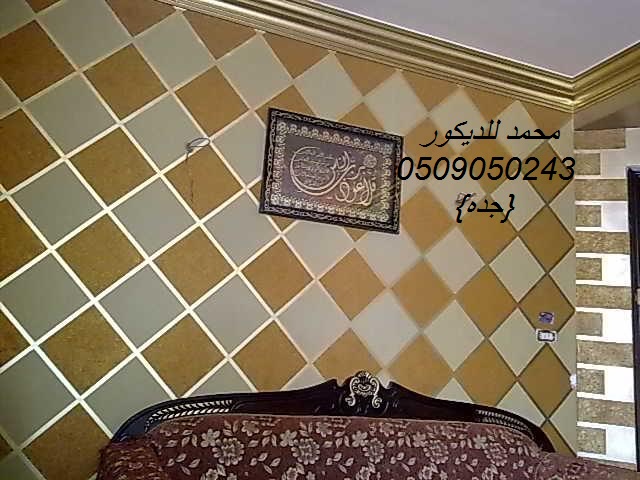دهانات ديكورات مشاغل خياطة ـ دهانات الجزيرة للقصور ـ ديكورات صالون
