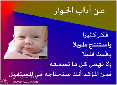 بـــاســـم الـــــلـــــه عــلــيــه تــوكــلــت آداب المعاملات adab1 بـــاســـم الـــــلـــــه عــلــيــه تــوكــلــت آداب المعاملات
