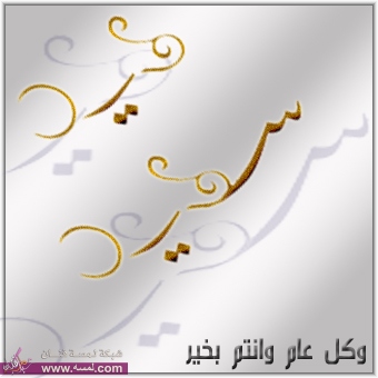 كعك العيد (كل عام وانتم بخير c991b86c1a283a6eceee7c350ac3640b كعك العيد (كل عام وانتم بخير