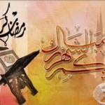 رسائل رمضانية جديدة 2015 ، رسائل رمضان مضحكة 2014 رسائل رمضانية جديدة 2015 ، رسائل رمضان مضحكة 2014