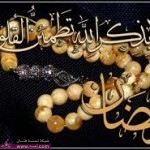 اجدد و ارقى مسجات رمضان كريم للجوال اجمل مسجات رمضان كريم للجوال اجدد و ارقى مسجات رمضان كريم للجوال اجمل مسجات رمضان كريم للجوال