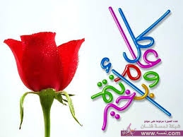 رسائل عيد الاضحى المبارك imagesبب2 رسائل عيد الاضحى المبارك
