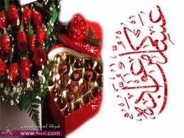 رسائل تهاني العيد رسائل sms العيد مسجات تهاني بمناسبة العيد imagesر رسائل تهاني العيد رسائل sms العيد مسجات تهاني بمناسبة العيد