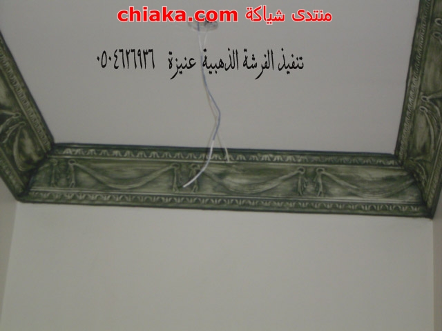 الوان دهانات كرانيش جبس متشطبه