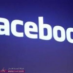 فيس بوك فيس بوك