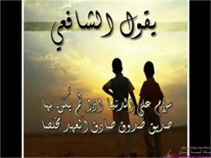 اجمل_بيت_شعر_اهدا_لصديق_