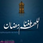 مسجات موبايل رمضانية جديدة مسجات موبايل رمضانية جديدة