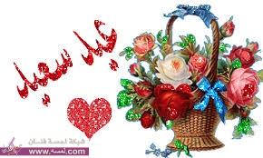 مجموعة من مسجات العيد للجوال 2014 لغف5ق4ث مجموعة من مسجات العيد للجوال 2014