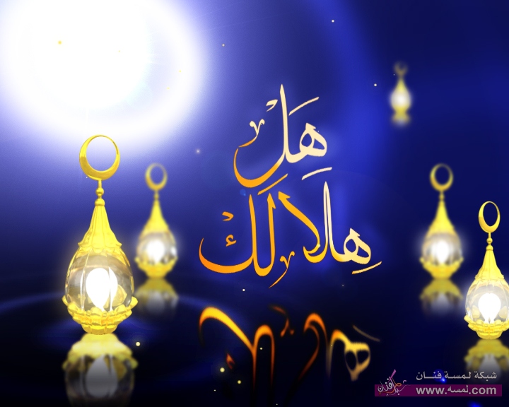 خلفيات فانوس رمضان 2015خلفيات كمبيوتر رمضان كريم